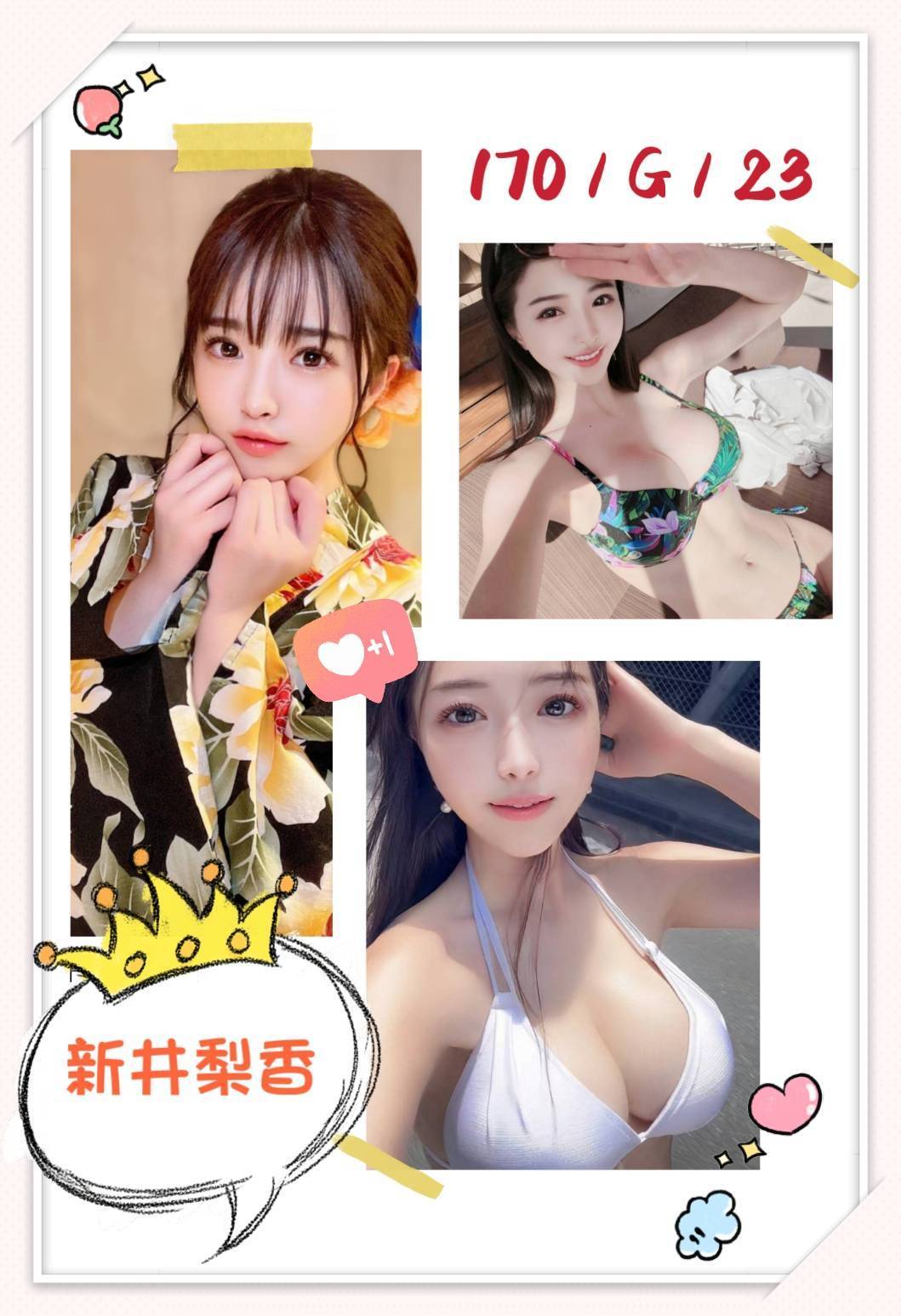 COCO外送新竹 西瓜 165/57/21/34D